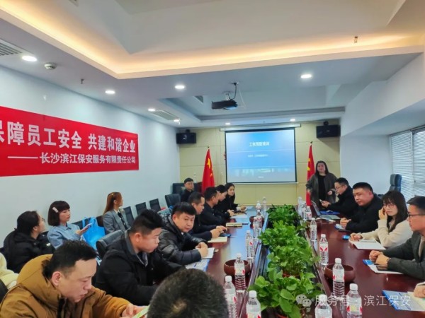 长沙滨江保安服务有限责任公司,长沙安保服务,长沙保安,保镖特卫服务,护卫