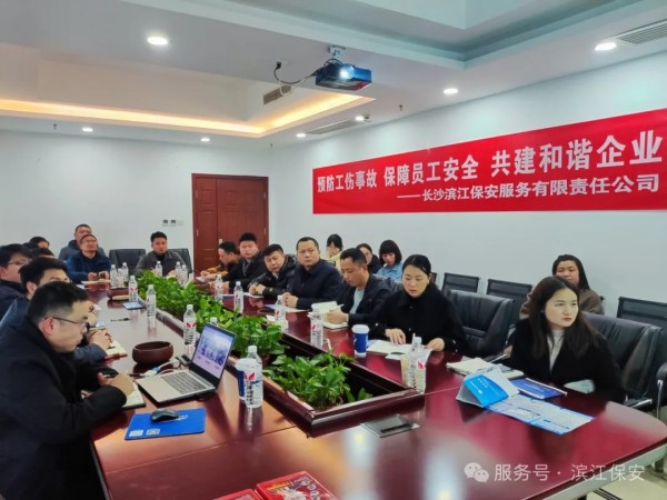 长沙滨江保安服务有限责任公司,长沙安保服务,长沙保安,保镖特卫服务,护卫