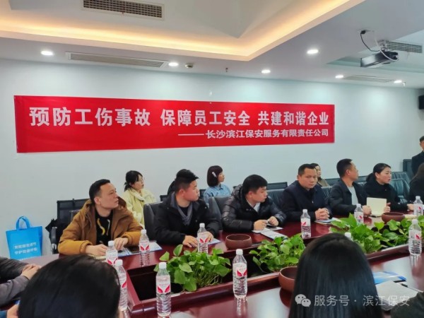 长沙滨江保安服务有限责任公司,长沙安保服务,长沙保安,保镖特卫服务,护卫