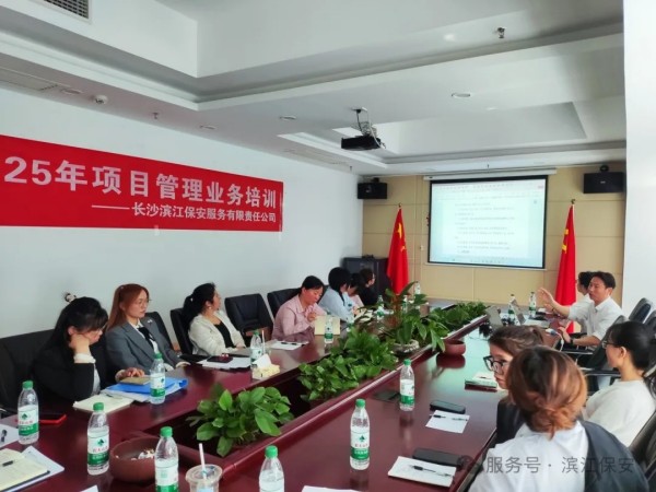 长沙滨江保安服务有限责任公司,长沙安保服务,长沙保安,保镖特卫服务,护卫