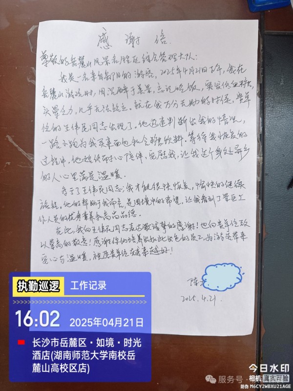长沙滨江保安服务有限责任公司,长沙安保服务,长沙保安,保镖特卫服务,护卫