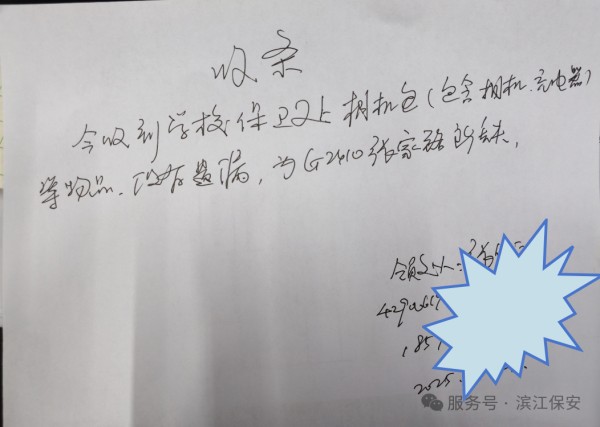 长沙滨江保安服务有限责任公司,长沙安保服务,长沙保安,保镖特卫服务,护卫