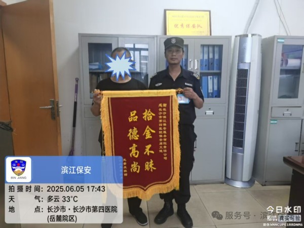 长沙滨江保安服务有限责任公司,长沙安保服务,长沙保安,保镖特卫服务,护卫