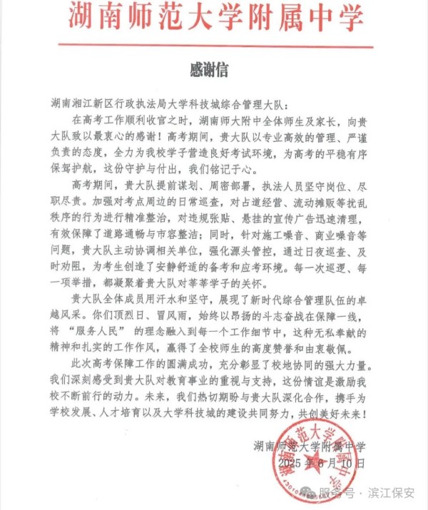 长沙滨江保安服务有限责任公司,长沙安保服务,长沙保安,保镖特卫服务,护卫