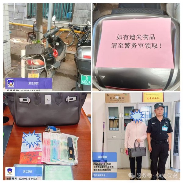 长沙滨江保安服务有限责任公司,长沙安保服务,长沙保安,保镖特卫服务,护卫