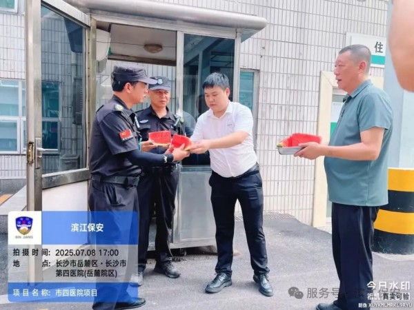 长沙滨江保安服务有限责任公司,长沙安保服务,长沙保安,保镖特卫服务,护卫 长沙滨江保安服务有限责任公司,长沙安保服务,长沙保安,保镖特卫服务,护卫