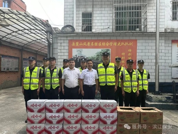 长沙滨江保安服务有限责任公司,长沙安保服务,长沙保安,保镖特卫服务,护卫 长沙滨江保安服务有限责任公司,长沙安保服务,长沙保安,保镖特卫服务,护卫