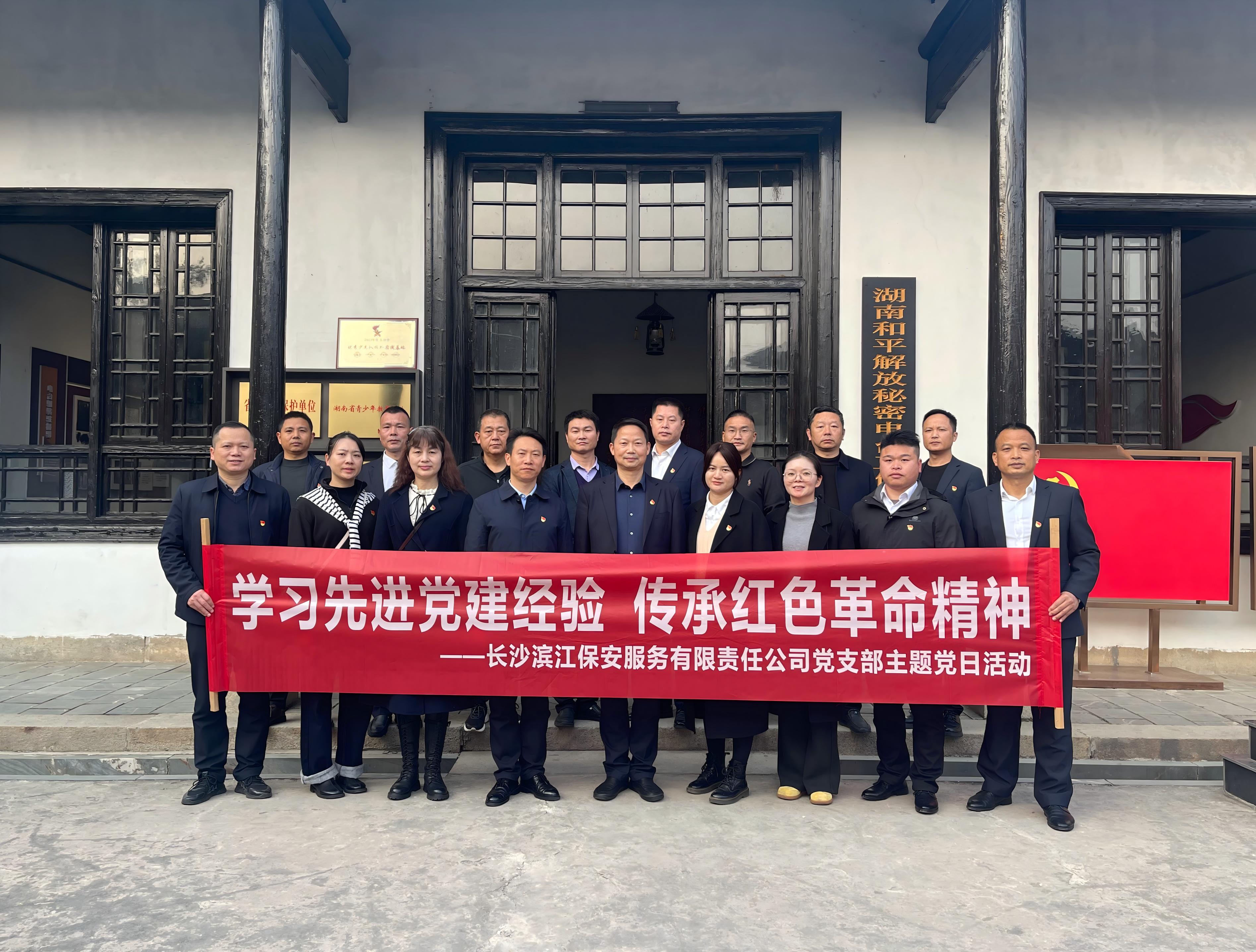 长沙滨江保安服务有限责任公司,长沙安保服务,长沙保安,保镖特卫服务,护卫 长沙滨江保安服务有限责任公司,长沙安保服务,长沙保安,保镖特卫服务,护卫