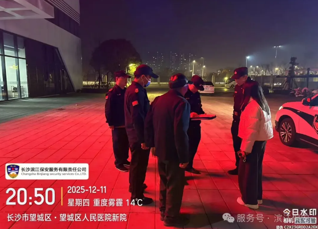 长沙滨江保安服务有限责任公司,长沙安保服务,长沙保安,保镖特卫服务,护卫 长沙滨江保安服务有限责任公司,长沙安保服务,长沙保安,保镖特卫服务,护卫