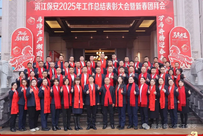 长沙滨江保安服务有限责任公司,长沙安保服务,长沙保安,保镖特卫服务,护卫