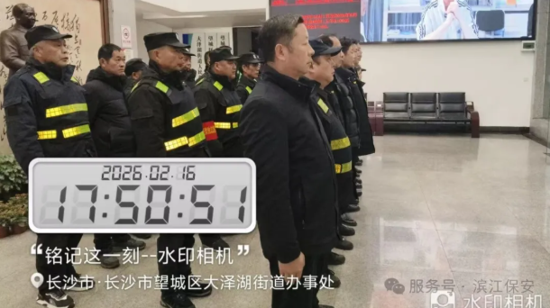 长沙滨江保安服务有限责任公司,长沙安保服务,长沙保安,保镖特卫服务,护卫