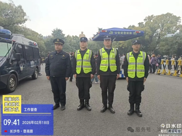 长沙滨江保安服务有限责任公司,长沙安保服务,长沙保安,保镖特卫服务,护卫