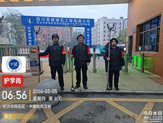 长沙滨江保安服务有限责任公司,长沙安保服务,长沙保安,保镖特卫服务,护卫