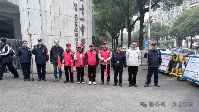 长沙滨江保安服务有限责任公司,长沙安保服务,长沙保安,保镖特卫服务,护卫